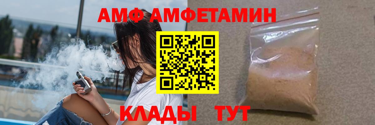 Amphetamine  Amphetamine 98%  АМФ  Вход с VPN  Алапаевск 