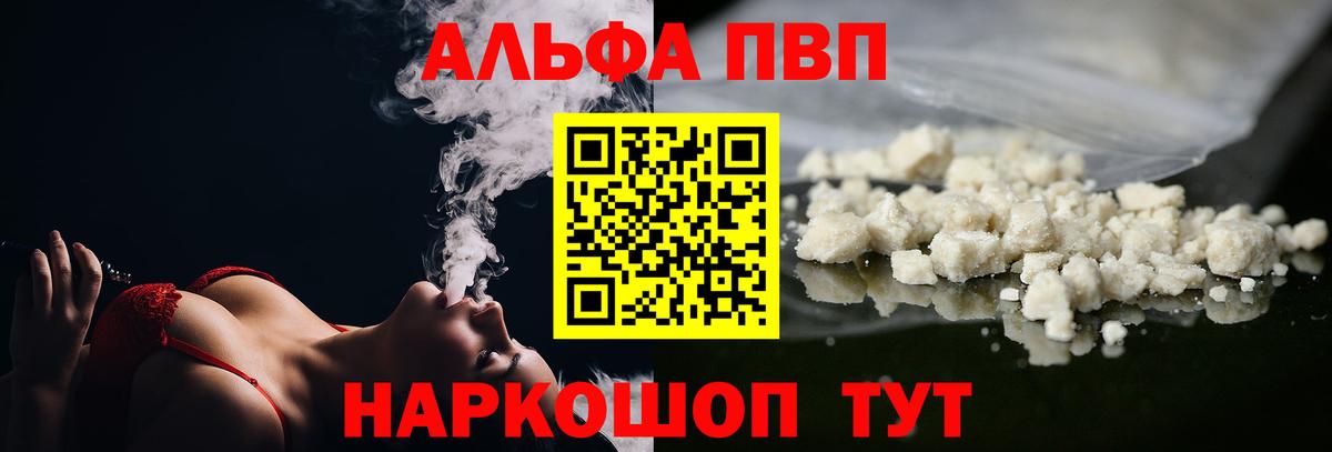 Alpha PVP Crystall Алапаевск