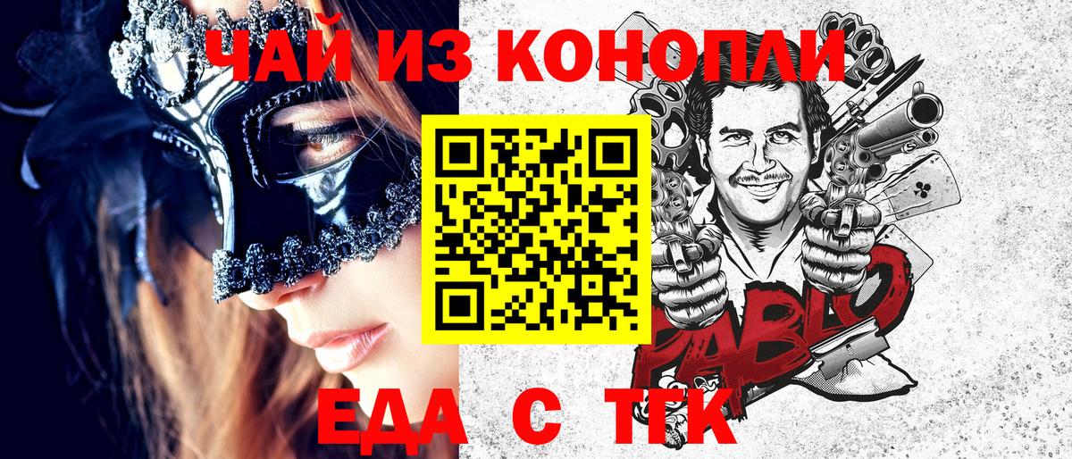 Canna-Cookies марихуана Алапаевск