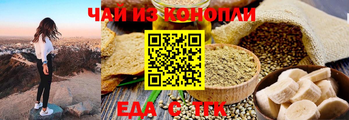 Cannafood марихуана  Вход с VPN  Алапаевск 