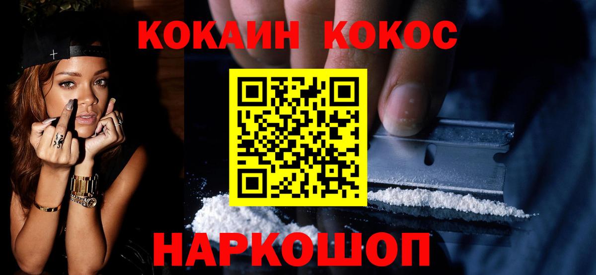 Кокаин Fish Scale Алапаевск