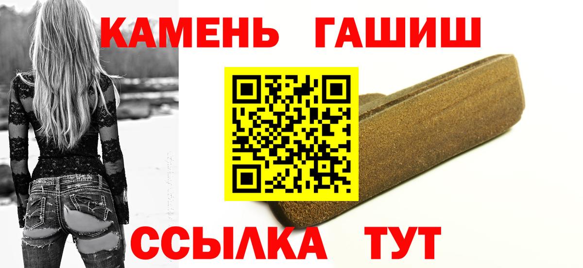 Гашиш  ГАШ VHQ  Гашиш убойный  Вход с VPN  Алапаевск 