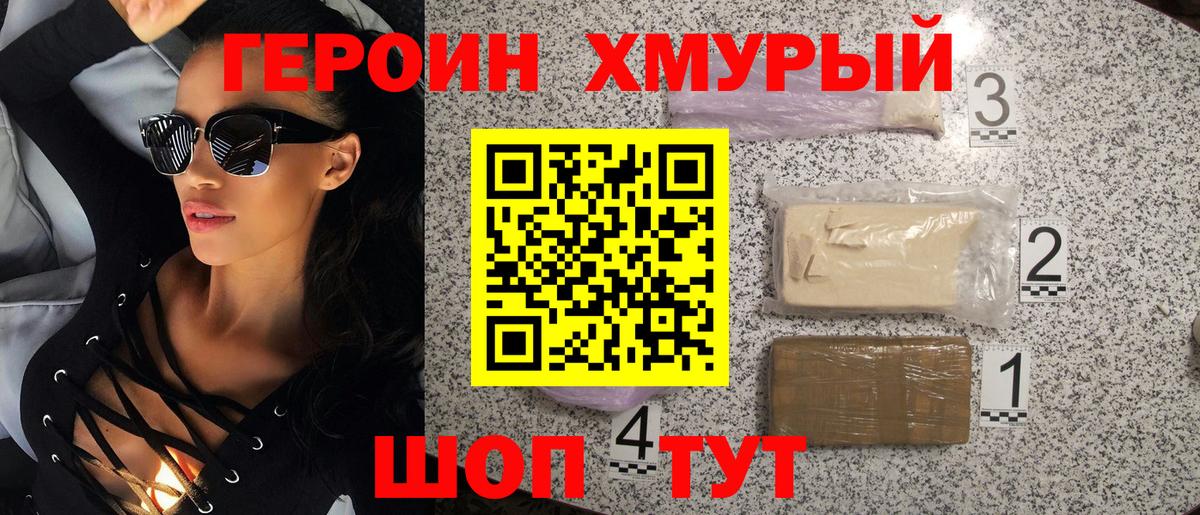 ГЕРОИН гречка  Вход с VPN  Алапаевск 
