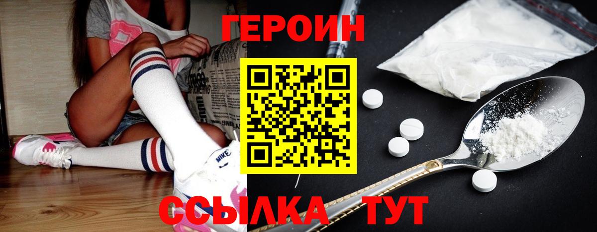 ГЕРОИН Афган Алапаевск