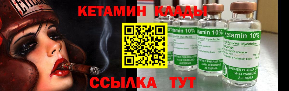 КЕТАМИН ketamine  Вход с VPN  Кетамин ketamine  Алапаевск 