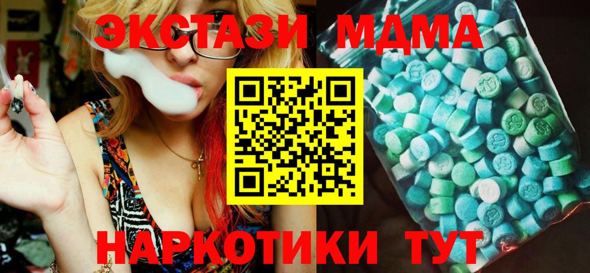 MDMA VHQ Алапаевск