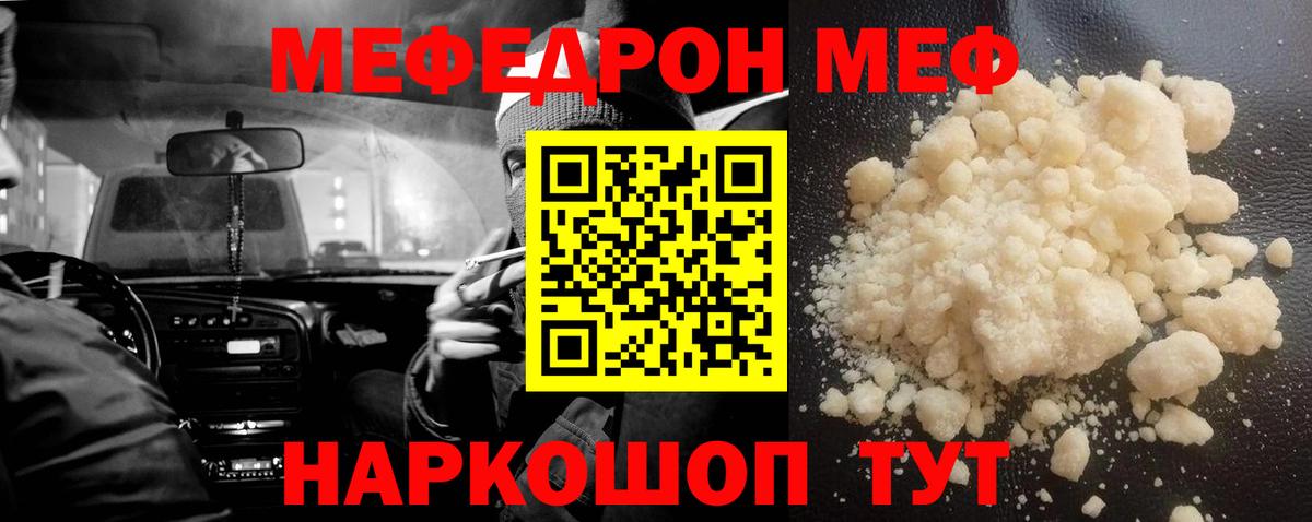 Меф мяу мяу кристаллы Алапаевск