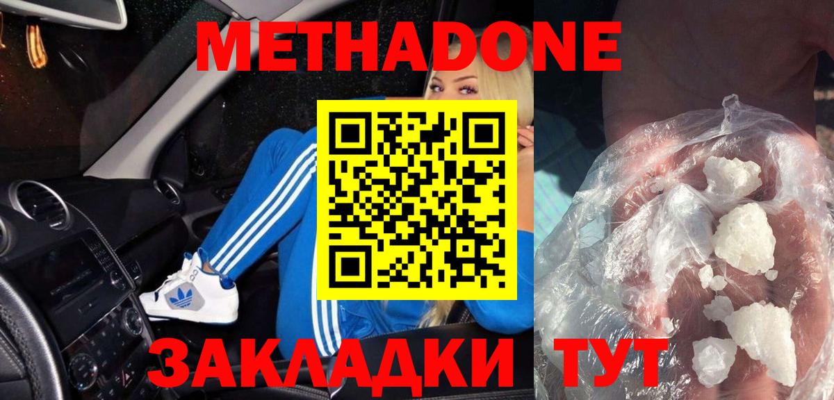Алапаевск  Метадон methadone  blacksprut зеркало  Вход с VPN 