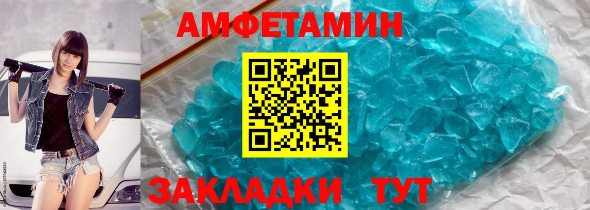 Первитин кристалл Алапаевск
