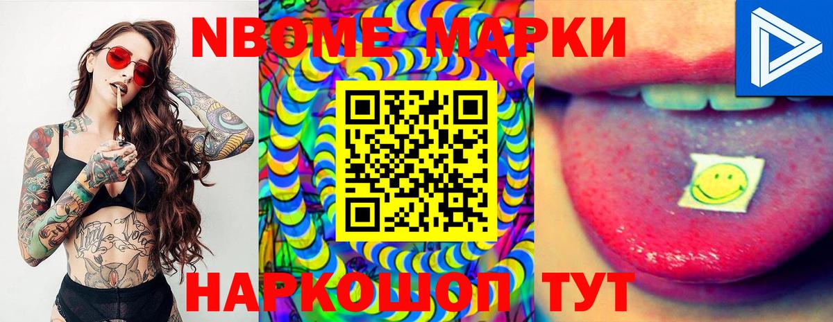 Наркотические марки 1500мкг  Вход с VPN  Алапаевск  Марки NBOMe  Наркотические марки 1500мкг 